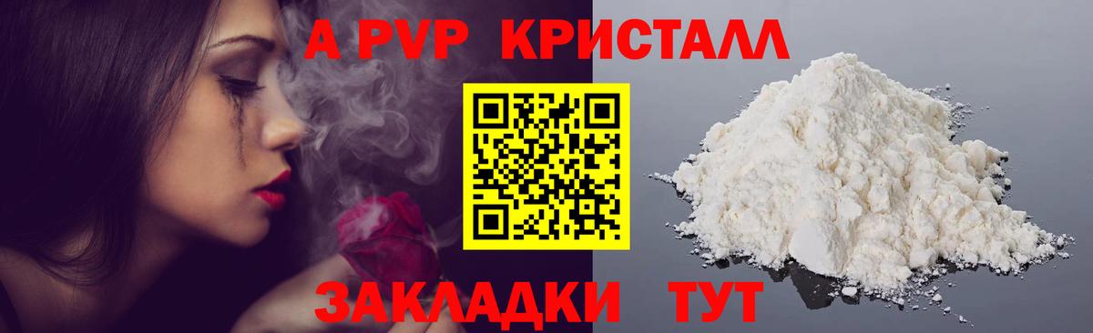Alpha PVP СК КРИС Тында