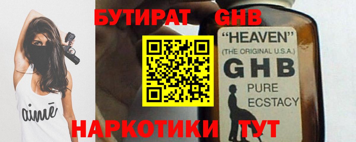 Тында  БУТИРАТ BDO  БУТИРАТ  Вход с VPN 