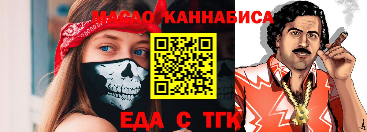 Еда ТГК марихуана Тында