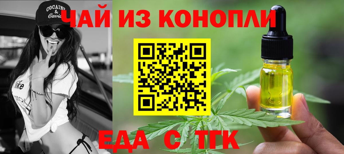 Canna-Cookies марихуана  Вход с VPN  Тында 
