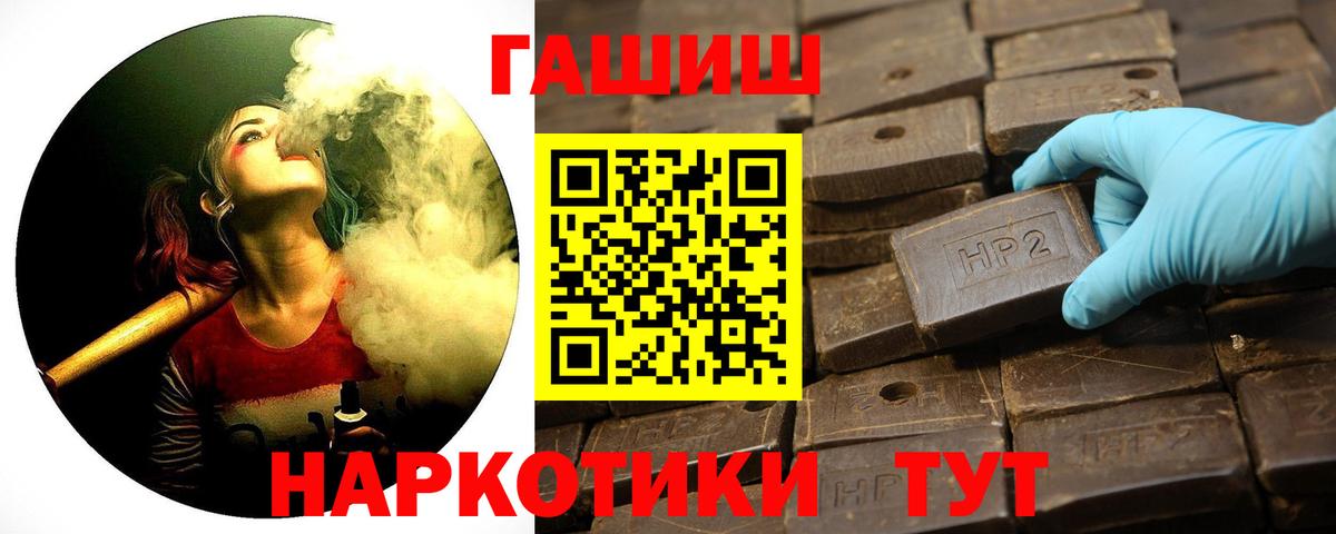 ГАШ 40% ТГК  ГАШИШ убойный  Тында  Вход с VPN 