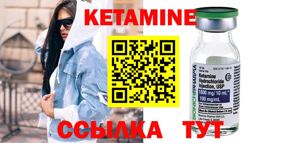   сайт  Вход с VPN  КЕТАМИН ketamine  Тында  КЕТАМИН VHQ 