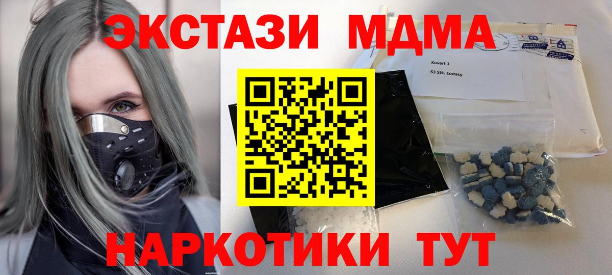 MDMA  MDMA молли  MDMA Molly  Вход с VPN  Тында 