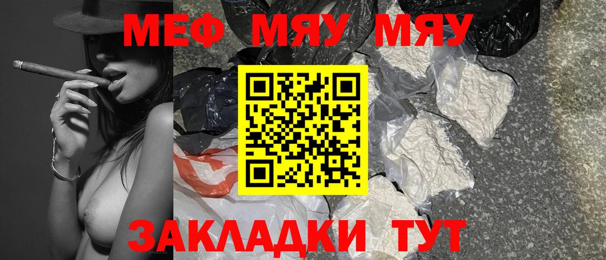 Тында  МЯУ-МЯУ 4 MMC  Мефедрон VHQ  Вход с VPN 