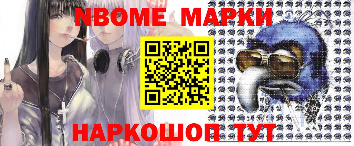 Наркотические марки 1,5мг Тында