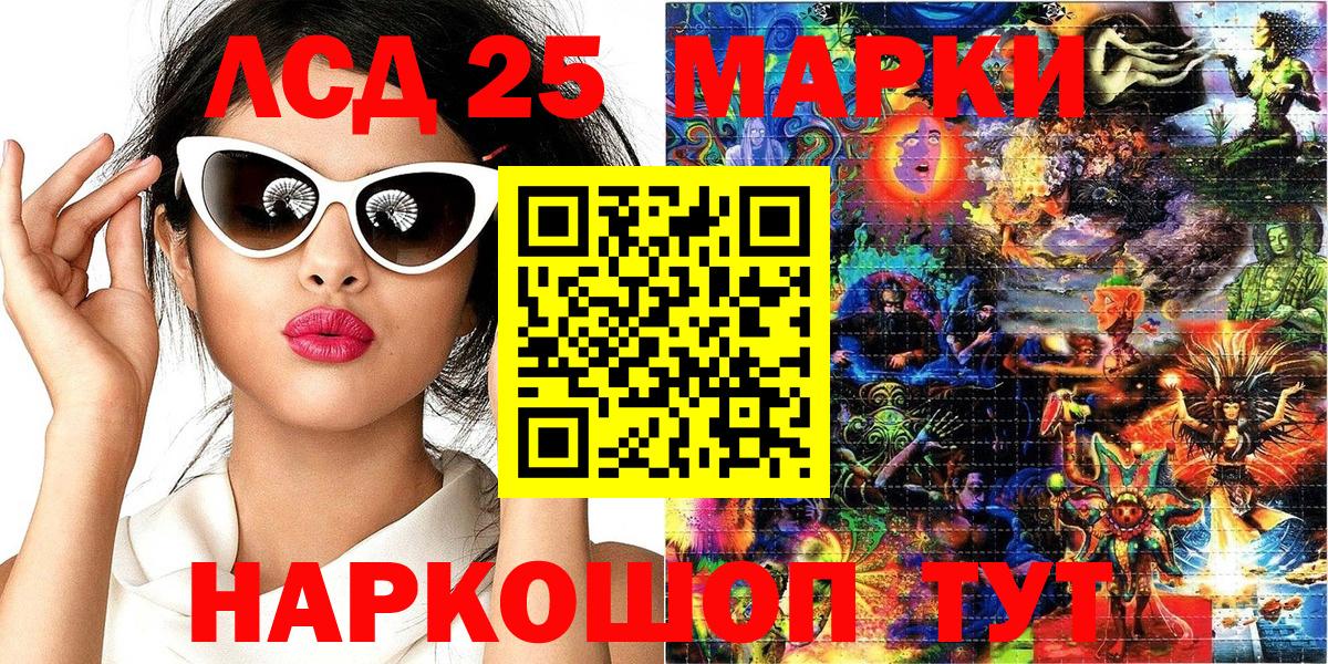 Марки 25I-NBOMe  Вход с VPN  Марки 25I-NBOMe 1,5мг  Тында  Марки 25I-NBOMe 1,5мг 