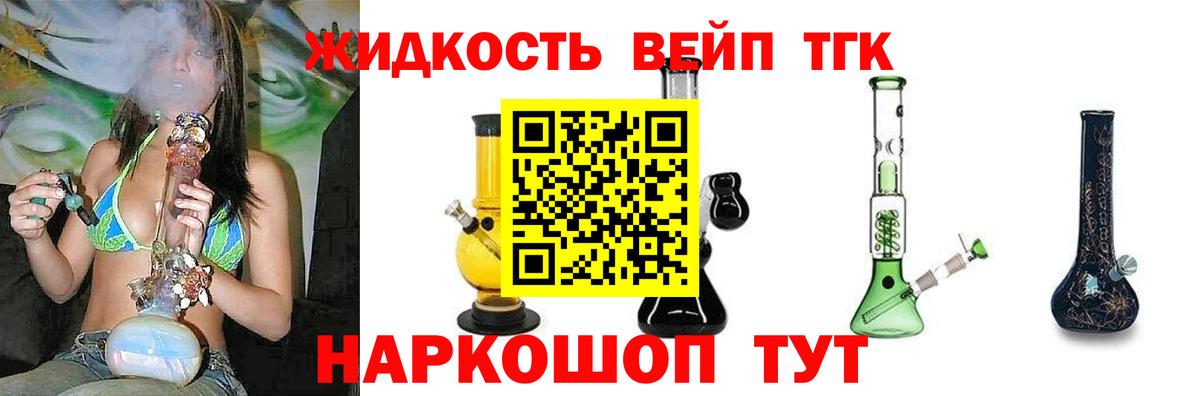 Дистиллят ТГК концентрат  Вход с VPN  ТГК концентрат  Тында 